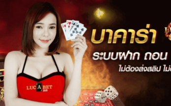 baccarat คือ