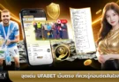 ufabet