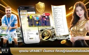ufabet
