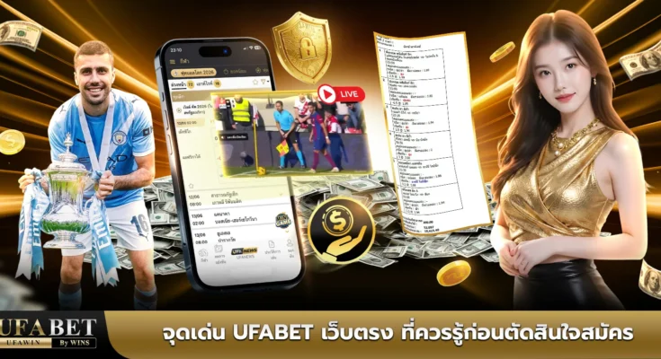 ufabet