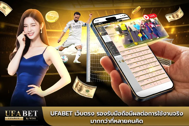 ufabet